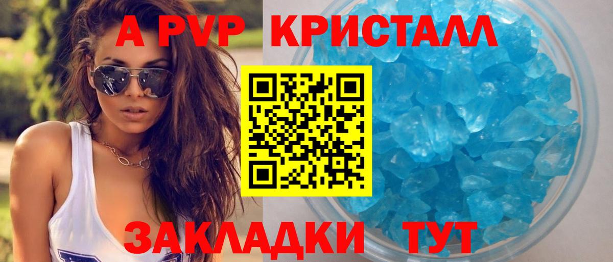 A PVP СК КРИС Реж