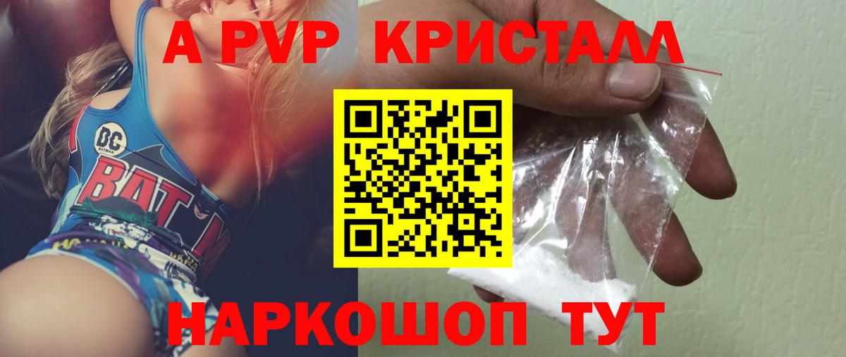 Alpha PVP СК КРИС  А ПВП  Реж  Вход с VPN  Alpha PVP Crystall  Альфа ПВП СК 
