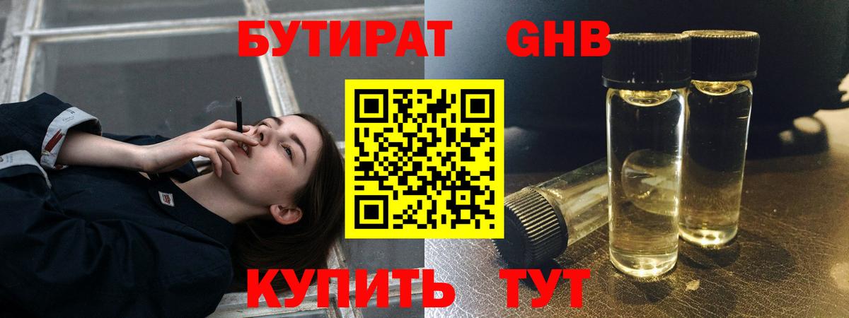 Бутират буратино Реж