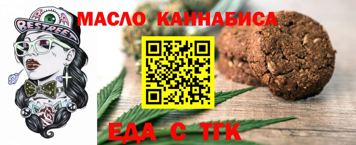 Реж  Canna-Cookies марихуана  Вход с VPN 