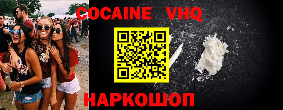 Cocaine Боливия  COCAIN Колумбийский  Реж  купить   Вход с VPN 