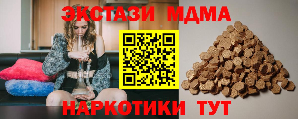 ЭКСТАЗИ  Вход с VPN  Реж  Ecstasy 250 мг 