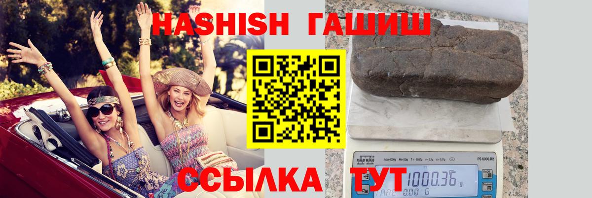 ГАШ VHQ  Гашиш  Реж  ГАШИШ Ice-O-Lator  Вход с VPN 