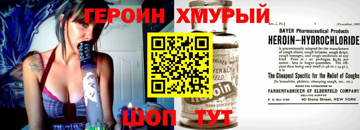 ГЕРОИН Heroin  Вход с VPN  Героин  Реж 