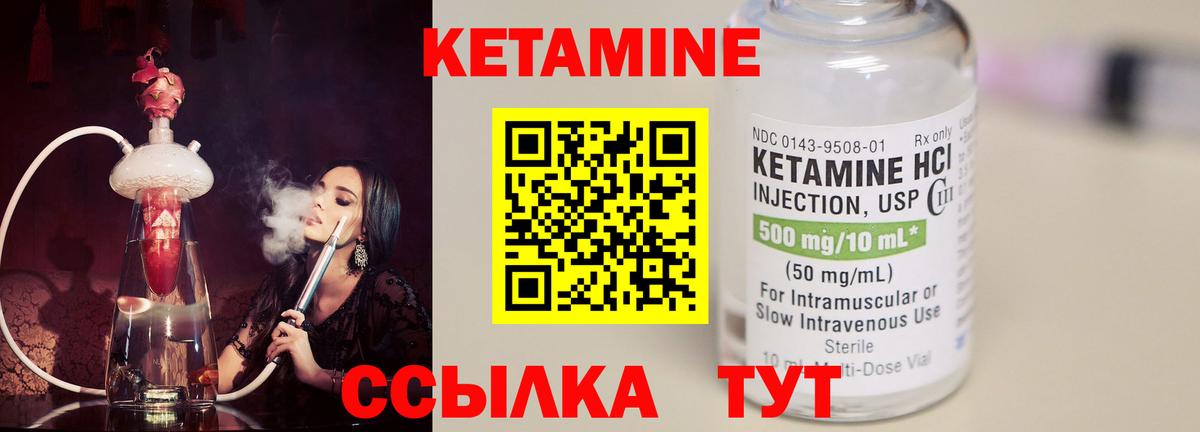 Реж  КЕТАМИН VHQ  Кетамин VHQ  Вход с VPN 