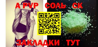 ALPHA-PVP Можайск