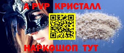 ALPHA-PVP Можайск
