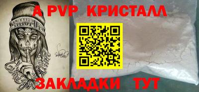 ALPHA-PVP Можайск