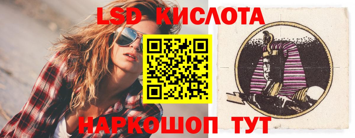 LSD-25 экстази кислота  LSD-25 экстази  Реж  Лсд 25 экстази кислота  Вход с VPN 