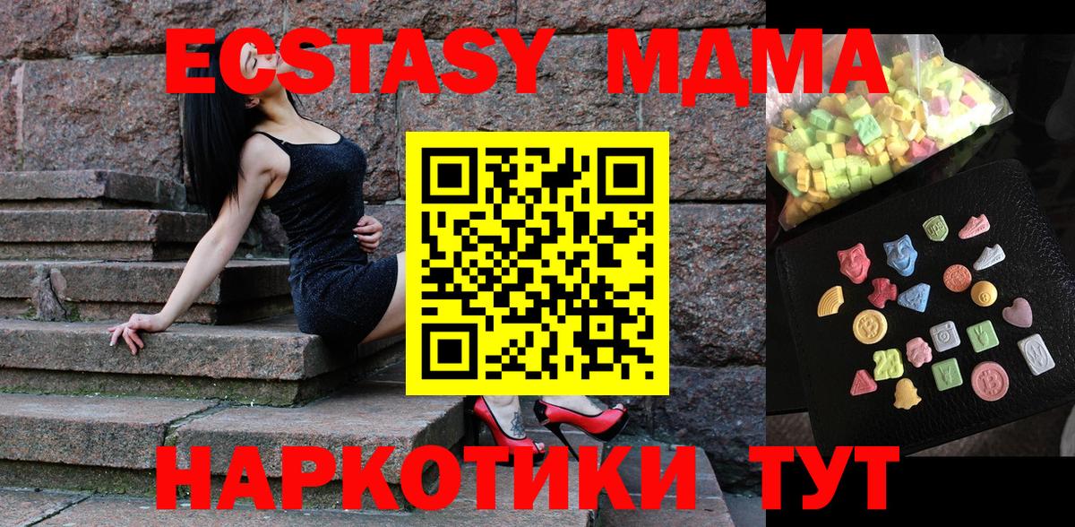 MDMA кристаллы Реж