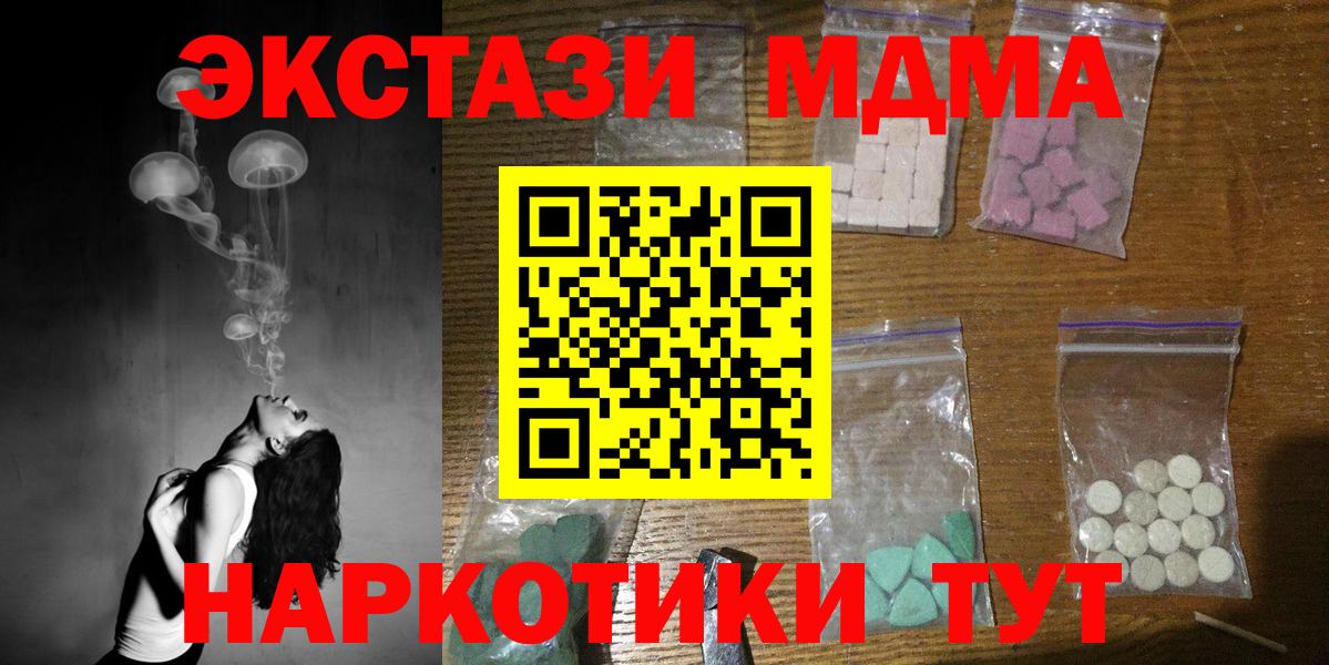 Реж  MDMA кристаллы  MDMA Molly  Вход с VPN 