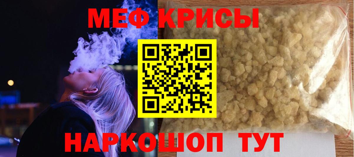 Меф mephedrone  Вход с VPN  МЕФ 4 MMC  где можно купить   Реж  Меф 