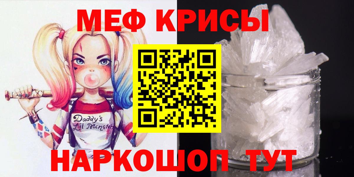 Мефедрон Реж