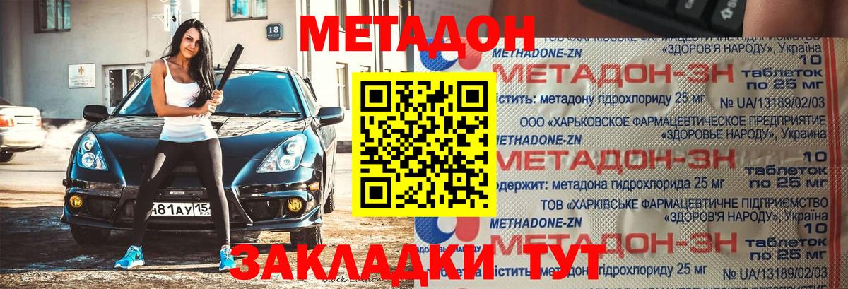 нарко площадка официальный сайт  МЕТАДОН мёд  Вход с VPN  МЕТАДОН белоснежный  Реж 