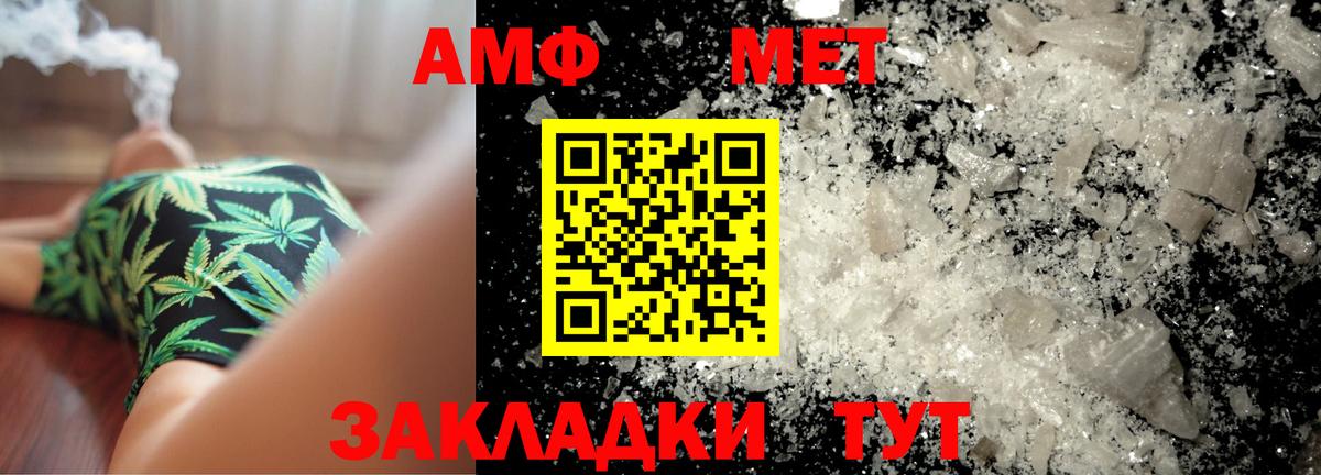 МЕТАМФЕТАМИН кристалл Реж