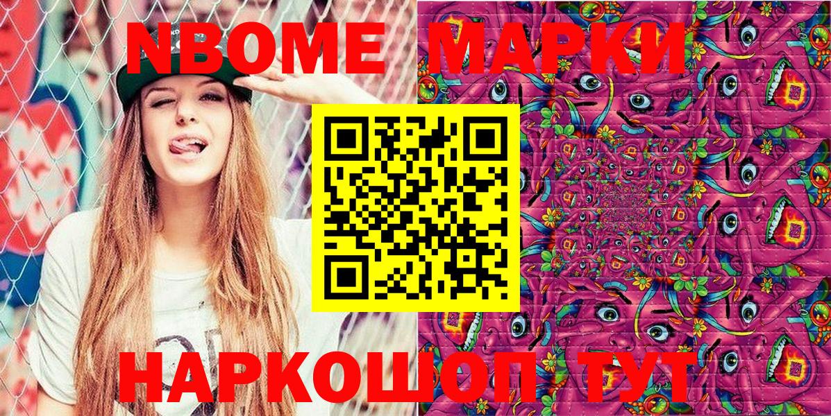 Реж  Марки NBOMe 1500мкг  Марки N-bome  Вход с VPN  где купить   Марки NBOMe 1500мкг 