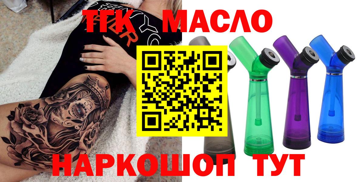 купить наркотик  Вход с VPN  Реж  ТГК вейп с тгк 