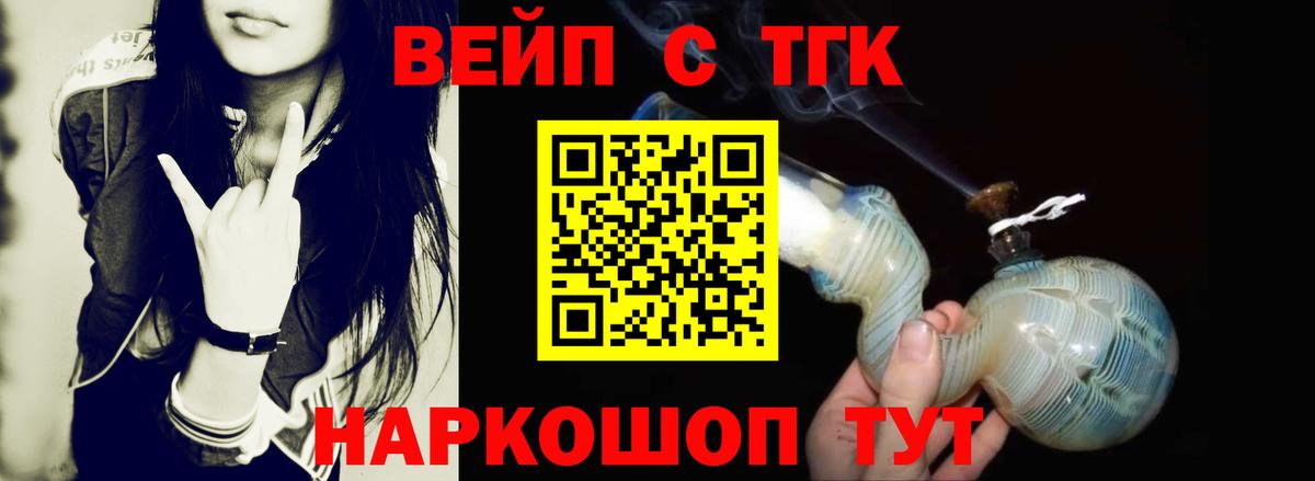 ТГК концентрат Реж