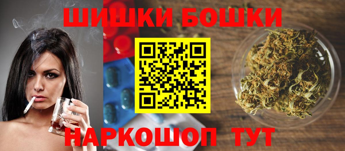 Реж  Бошки Шишки SATIVA & INDICA  Марихуана гибрид  Вход с VPN 